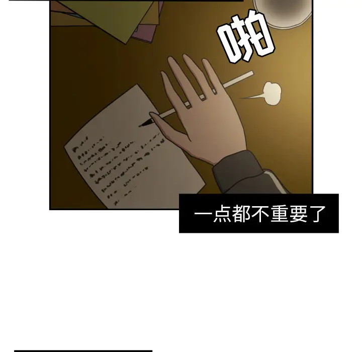我的棉花糖[顶通]韩漫全集-第16话无删减无遮挡章节图片 