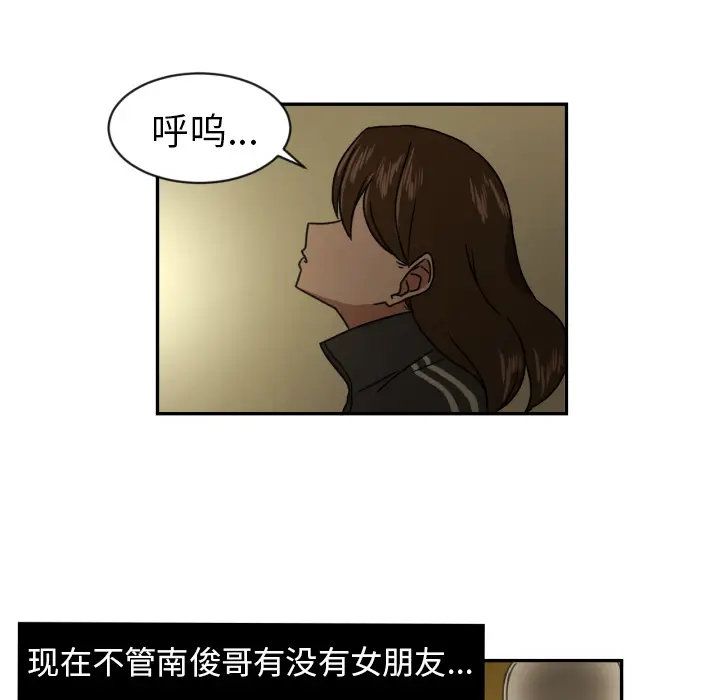 我的棉花糖[顶通]韩漫全集-第16话无删减无遮挡章节图片 
