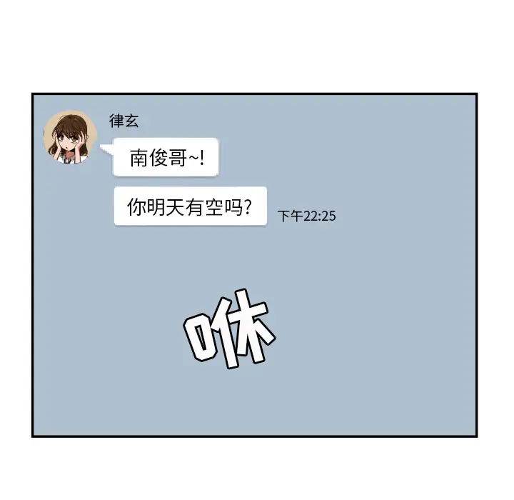 我的棉花糖[顶通]韩漫全集-第16话无删减无遮挡章节图片 
