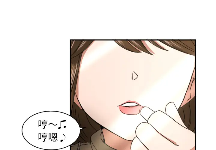 我的棉花糖[顶通]韩漫全集-第17话无删减无遮挡章节图片 