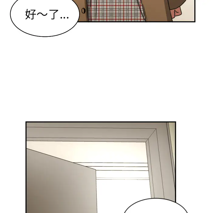 我的棉花糖[顶通]韩漫全集-第17话无删减无遮挡章节图片 