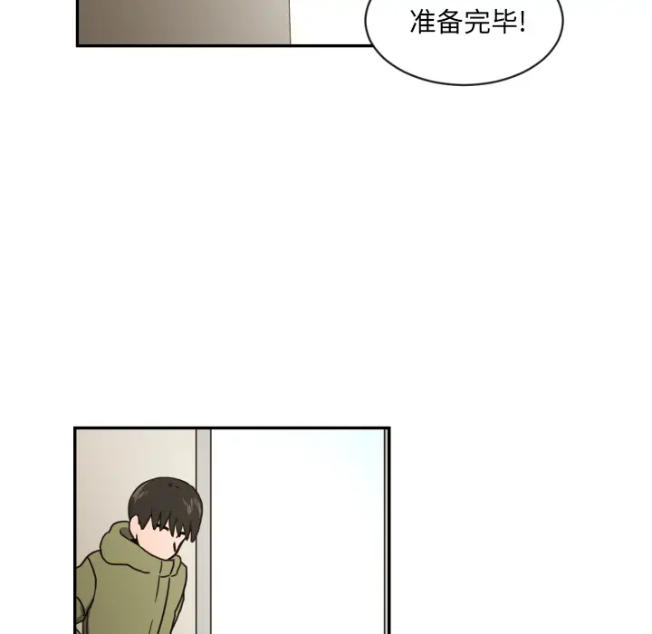 我的棉花糖[顶通]韩漫全集-第17话无删减无遮挡章节图片 