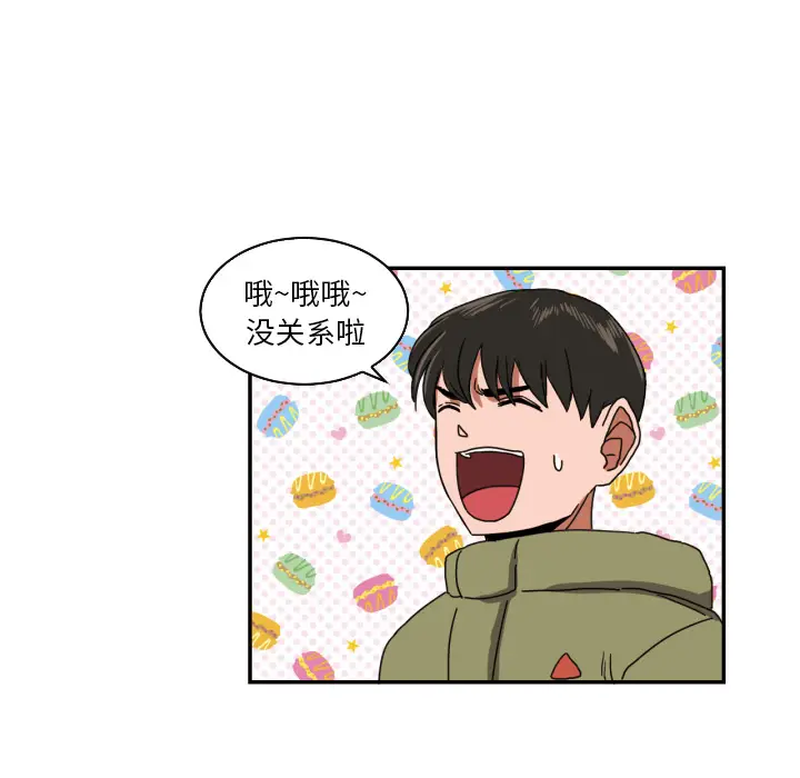 我的棉花糖[顶通]韩漫全集-第17话无删减无遮挡章节图片 