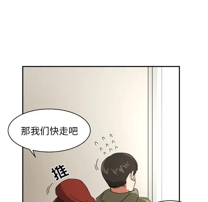 我的棉花糖[顶通]韩漫全集-第17话无删减无遮挡章节图片 