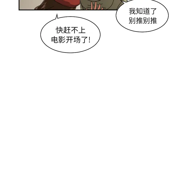 我的棉花糖[顶通]韩漫全集-第17话无删减无遮挡章节图片 
