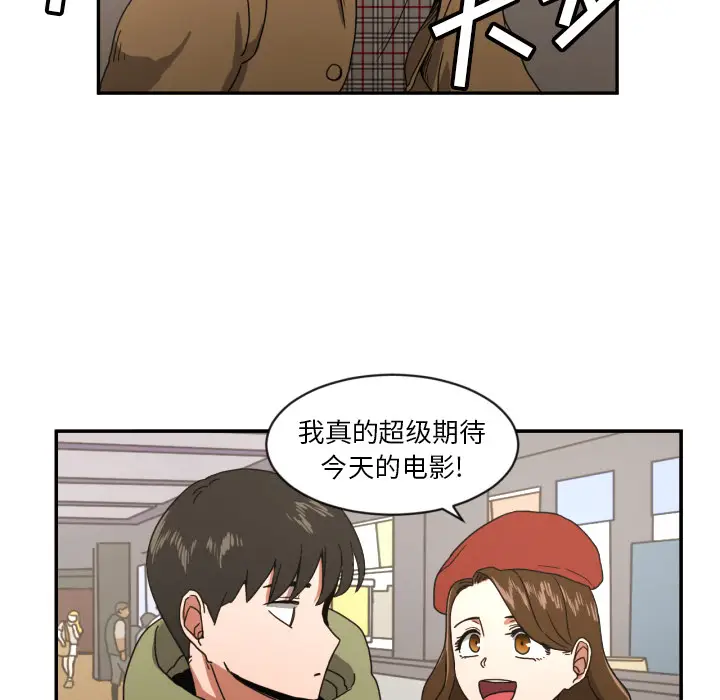 我的棉花糖[顶通]韩漫全集-第17话无删减无遮挡章节图片 