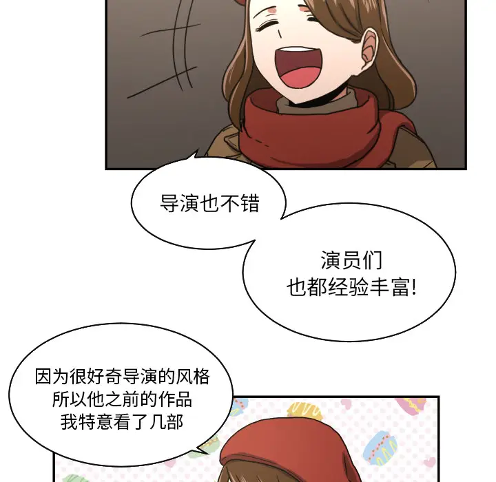 我的棉花糖[顶通]韩漫全集-第17话无删减无遮挡章节图片 
