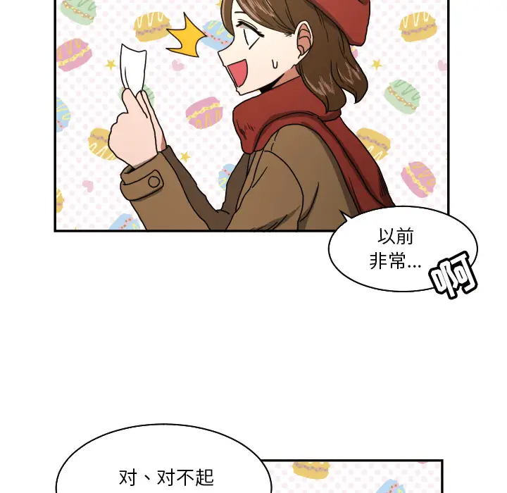 我的棉花糖[顶通]韩漫全集-第17话无删减无遮挡章节图片 