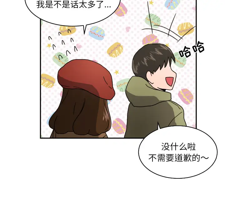 我的棉花糖[顶通]韩漫全集-第17话无删减无遮挡章节图片 