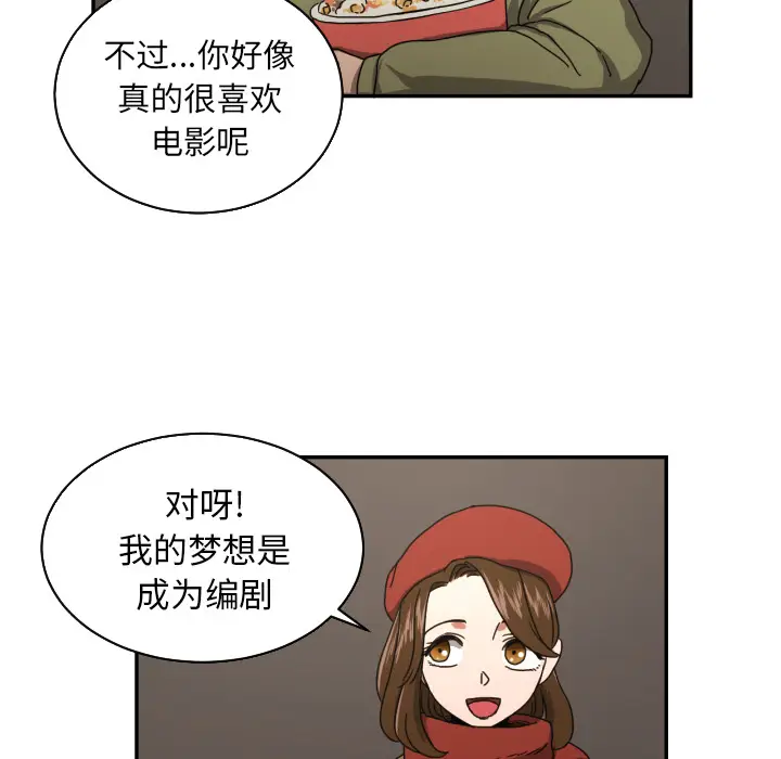 我的棉花糖[顶通]韩漫全集-第17话无删减无遮挡章节图片 