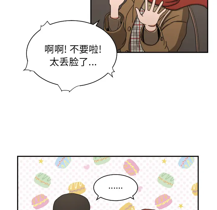我的棉花糖[顶通]韩漫全集-第17话无删减无遮挡章节图片 