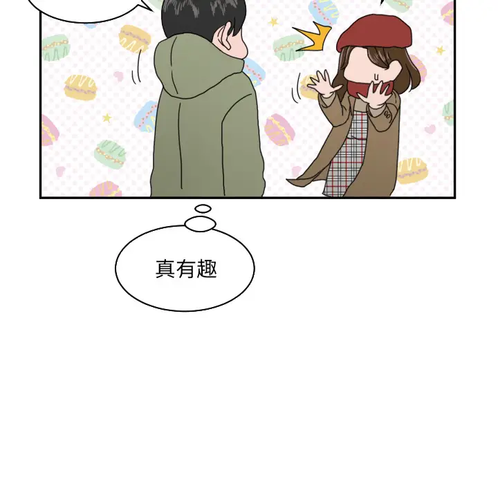 我的棉花糖[顶通]韩漫全集-第17话无删减无遮挡章节图片 