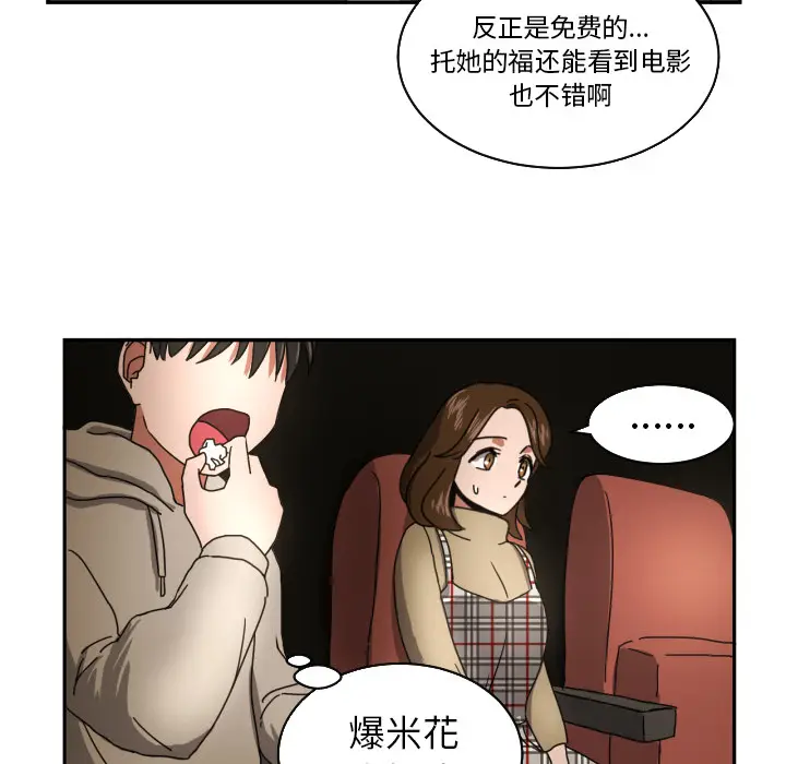 我的棉花糖[顶通]韩漫全集-第17话无删减无遮挡章节图片 