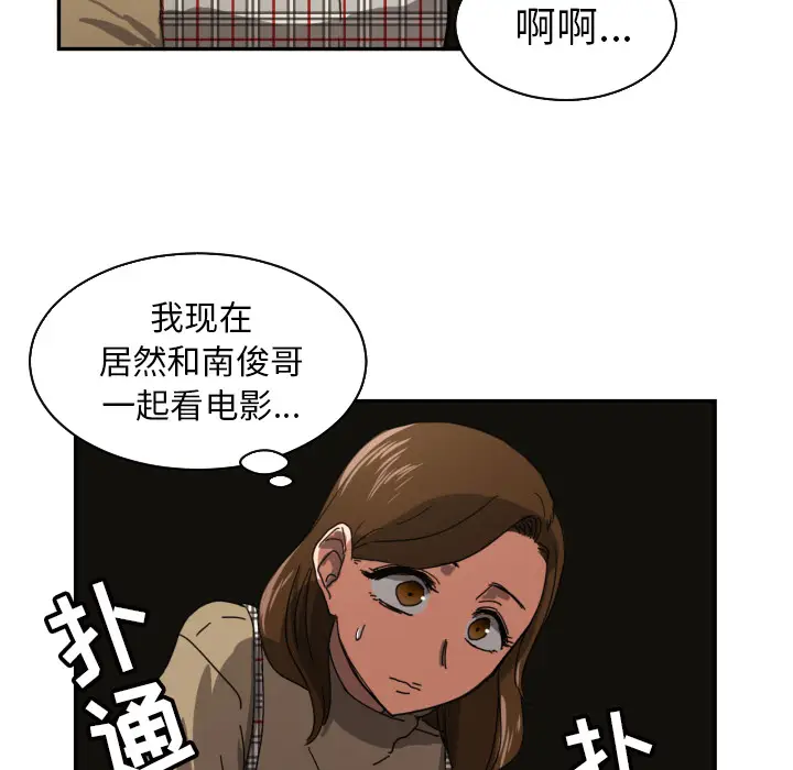 我的棉花糖[顶通]韩漫全集-第17话无删减无遮挡章节图片 