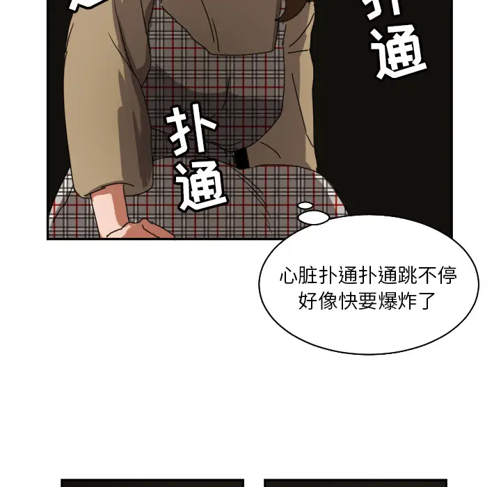 我的棉花糖[顶通]韩漫全集-第17话无删减无遮挡章节图片 