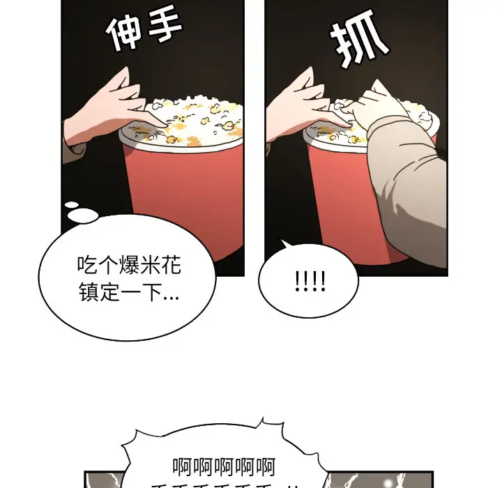 我的棉花糖[顶通]韩漫全集-第17话无删减无遮挡章节图片 