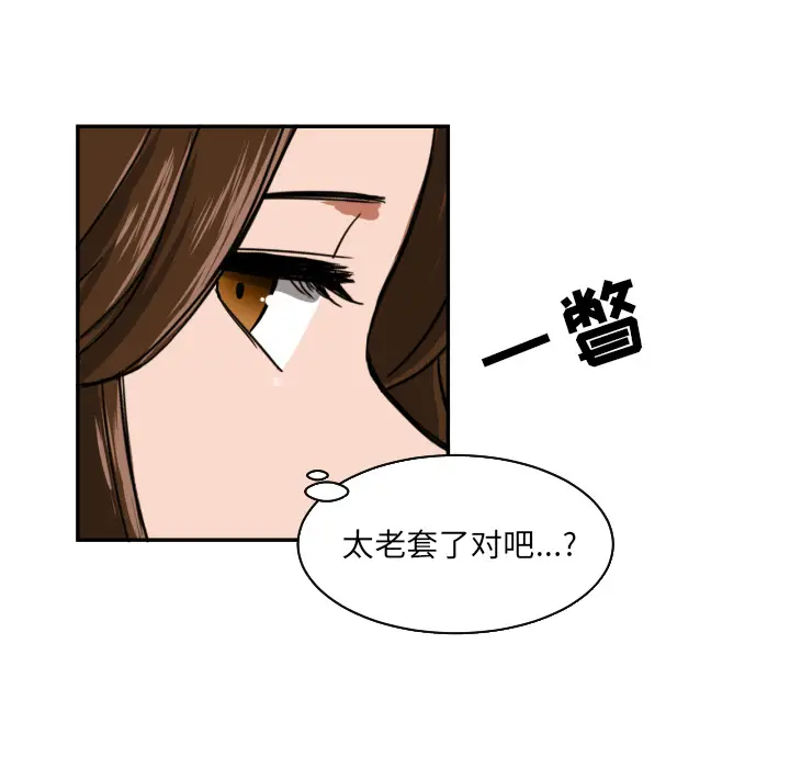 我的棉花糖[顶通]韩漫全集-第17话无删减无遮挡章节图片 