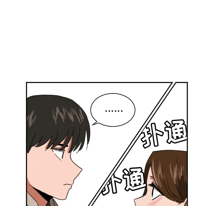 我的棉花糖[顶通]韩漫全集-第17话无删减无遮挡章节图片 