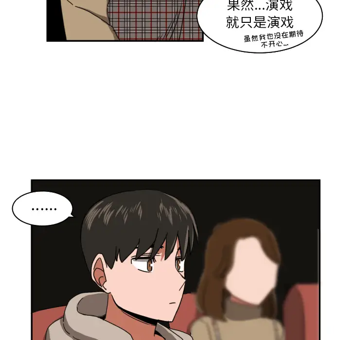 我的棉花糖[顶通]韩漫全集-第17话无删减无遮挡章节图片 