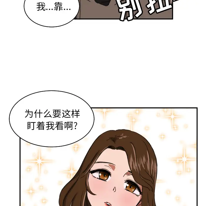 我的棉花糖[顶通]韩漫全集-第17话无删减无遮挡章节图片 