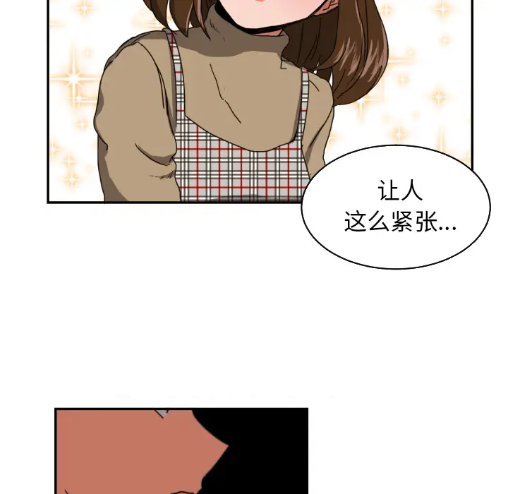 我的棉花糖[顶通]韩漫全集-第17话无删减无遮挡章节图片 