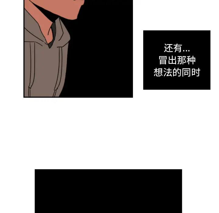 我的棉花糖[顶通]韩漫全集-第17话无删减无遮挡章节图片 