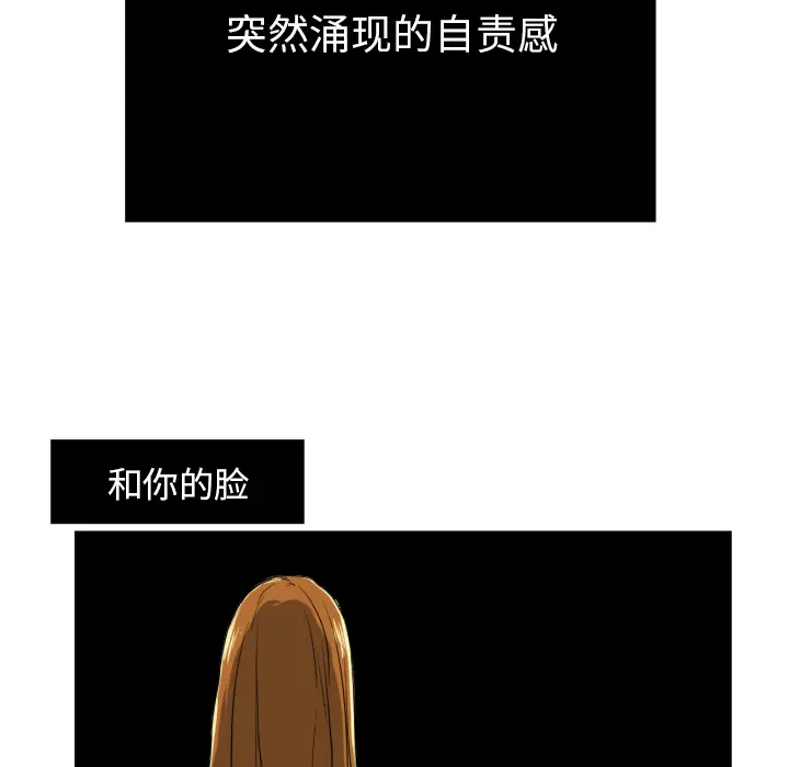 我的棉花糖[顶通]韩漫全集-第17话无删减无遮挡章节图片 
