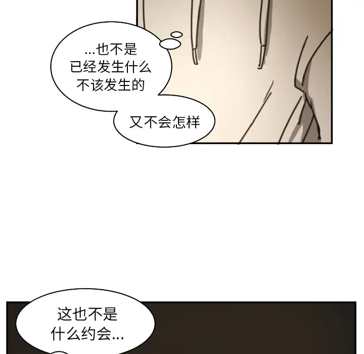 我的棉花糖[顶通]韩漫全集-第17话无删减无遮挡章节图片 