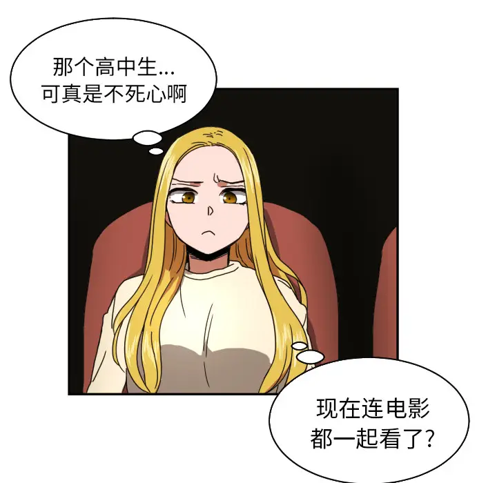 我的棉花糖[顶通]韩漫全集-第18话无删减无遮挡章节图片 