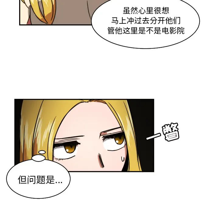 我的棉花糖[顶通]韩漫全集-第18话无删减无遮挡章节图片 