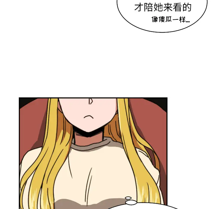 我的棉花糖[顶通]韩漫全集-第18话无删减无遮挡章节图片 