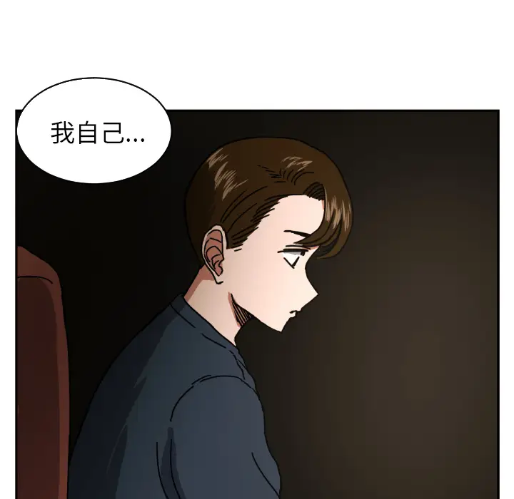 我的棉花糖[顶通]韩漫全集-第18话无删减无遮挡章节图片 