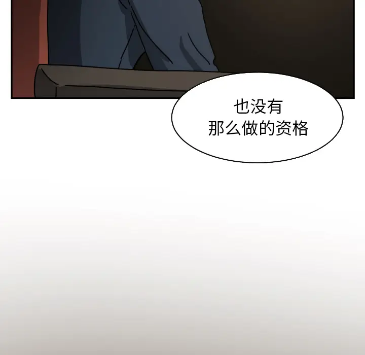 我的棉花糖[顶通]韩漫全集-第18话无删减无遮挡章节图片 