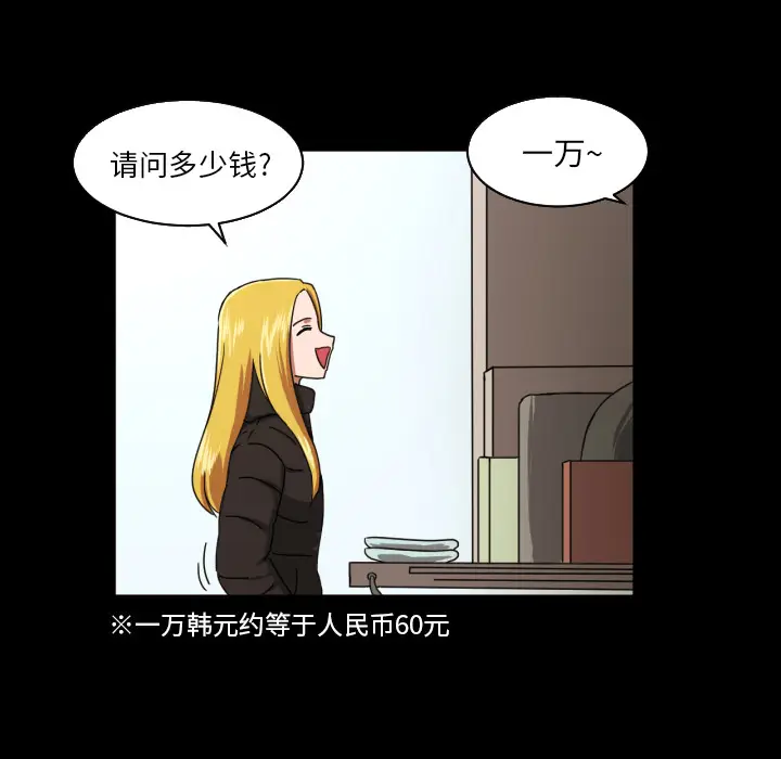 我的棉花糖[顶通]韩漫全集-第18话无删减无遮挡章节图片 