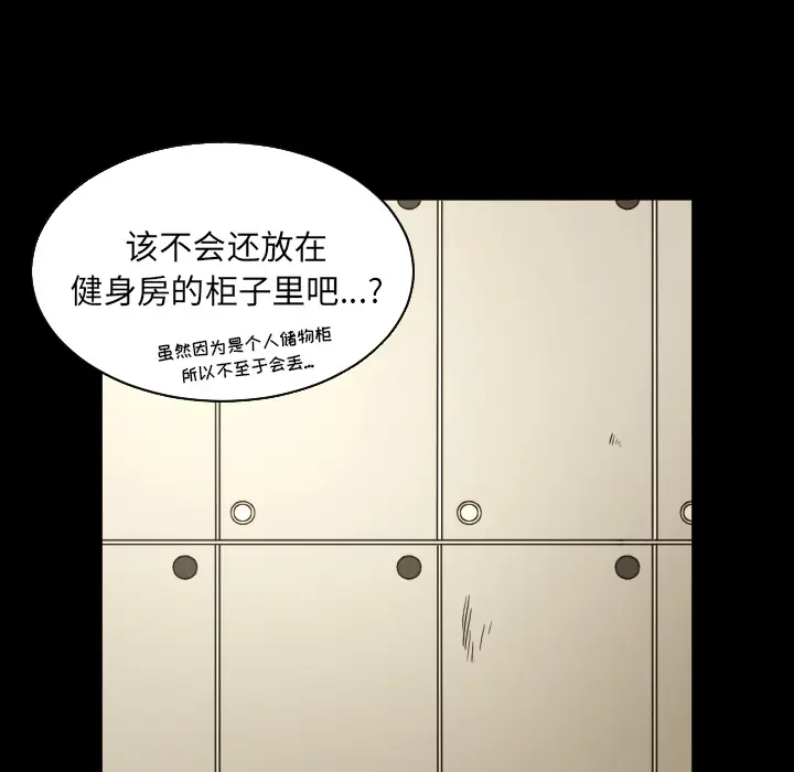 我的棉花糖[顶通]韩漫全集-第18话无删减无遮挡章节图片 