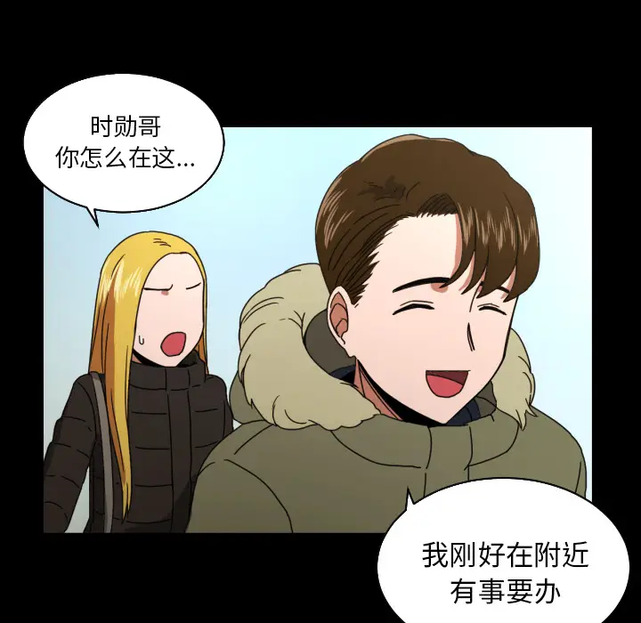 我的棉花糖[顶通]韩漫全集-第18话无删减无遮挡章节图片 