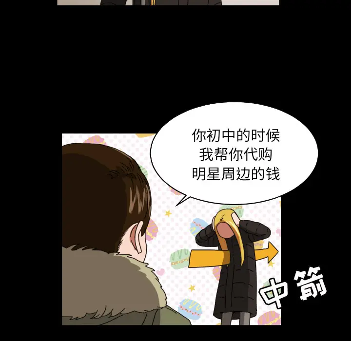 我的棉花糖[顶通]韩漫全集-第18话无删减无遮挡章节图片 