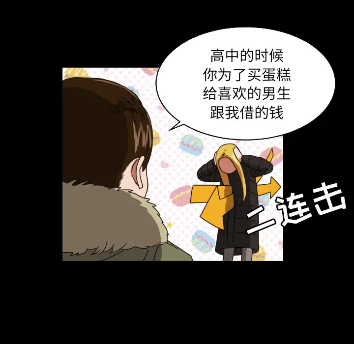 我的棉花糖[顶通]韩漫全集-第18话无删减无遮挡章节图片 