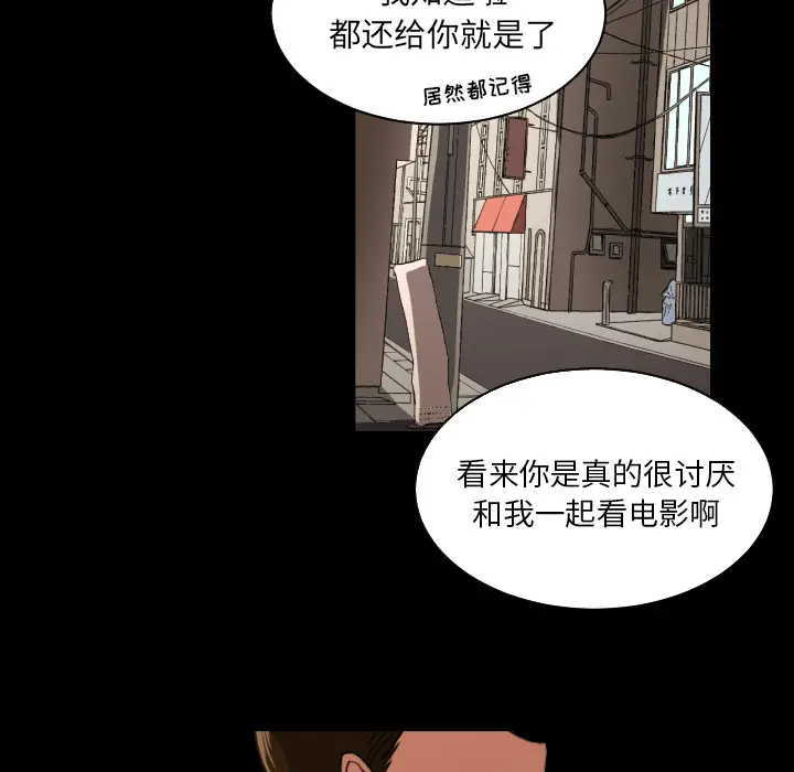 我的棉花糖[顶通]韩漫全集-第18话无删减无遮挡章节图片 