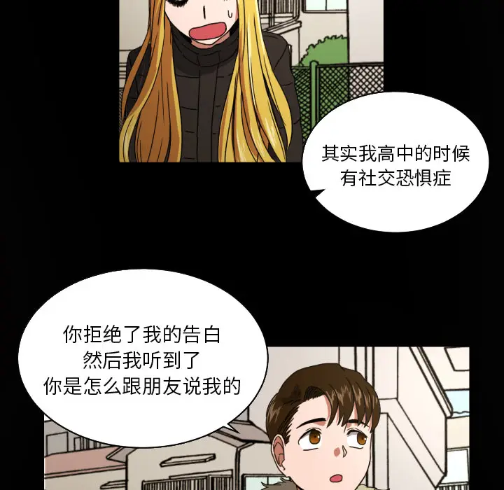 我的棉花糖[顶通]韩漫全集-第18话无删减无遮挡章节图片 