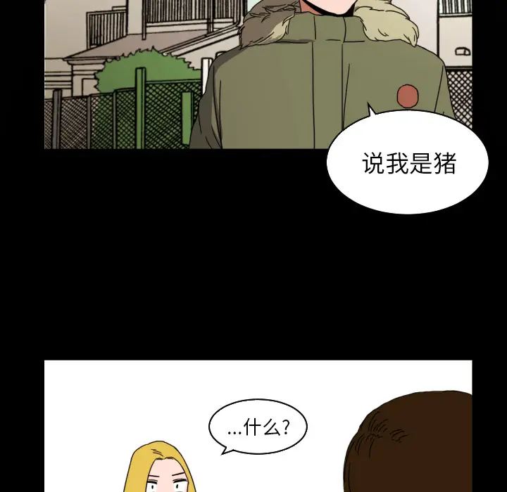 我的棉花糖[顶通]韩漫全集-第18话无删减无遮挡章节图片 