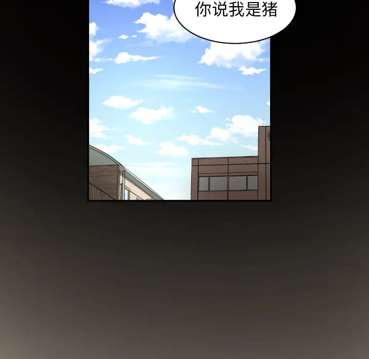 我的棉花糖[顶通]韩漫全集-第18话无删减无遮挡章节图片 