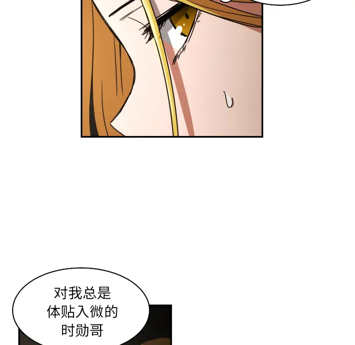 我的棉花糖[顶通]韩漫全集-第18话无删减无遮挡章节图片 