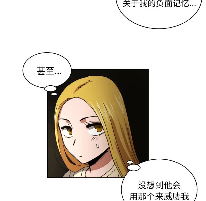 我的棉花糖[顶通]韩漫全集-第18话无删减无遮挡章节图片 