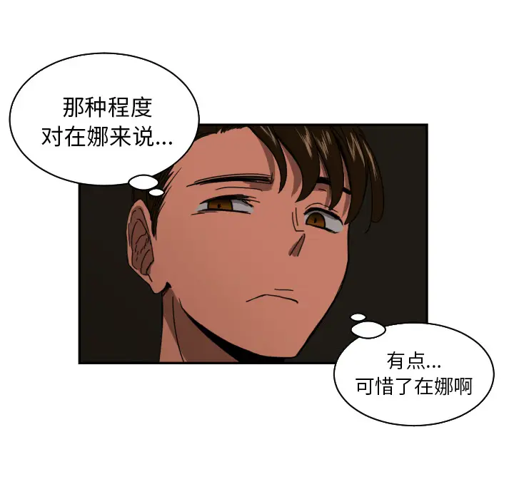 我的棉花糖[顶通]韩漫全集-第18话无删减无遮挡章节图片 
