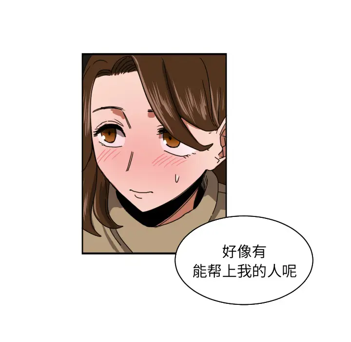 我的棉花糖[顶通]韩漫全集-第18话无删减无遮挡章节图片 