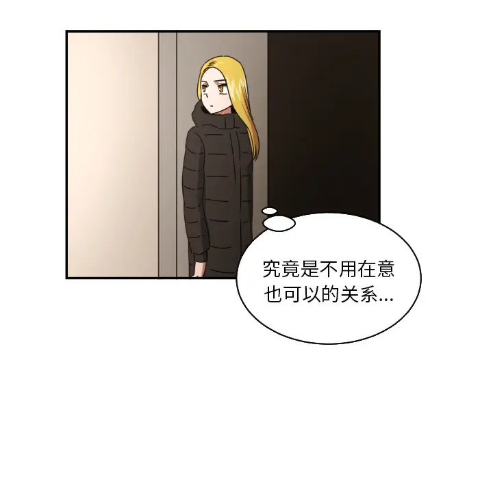 我的棉花糖[顶通]韩漫全集-第18话无删减无遮挡章节图片 