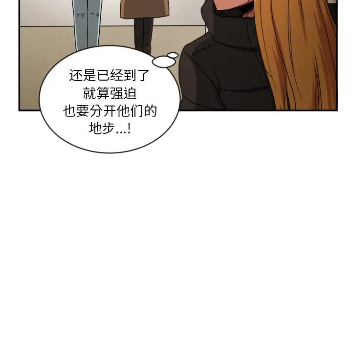 我的棉花糖[顶通]韩漫全集-第19话无删减无遮挡章节图片 