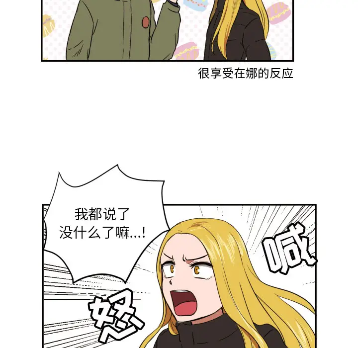 我的棉花糖[顶通]韩漫全集-第19话无删减无遮挡章节图片 