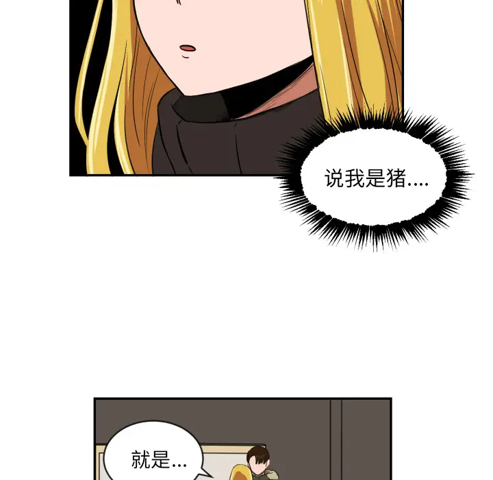 我的棉花糖[顶通]韩漫全集-第19话无删减无遮挡章节图片 